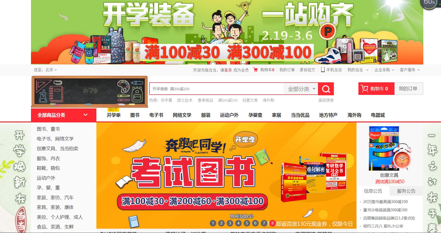 免费图书电子版的网站,图书资源网站推荐