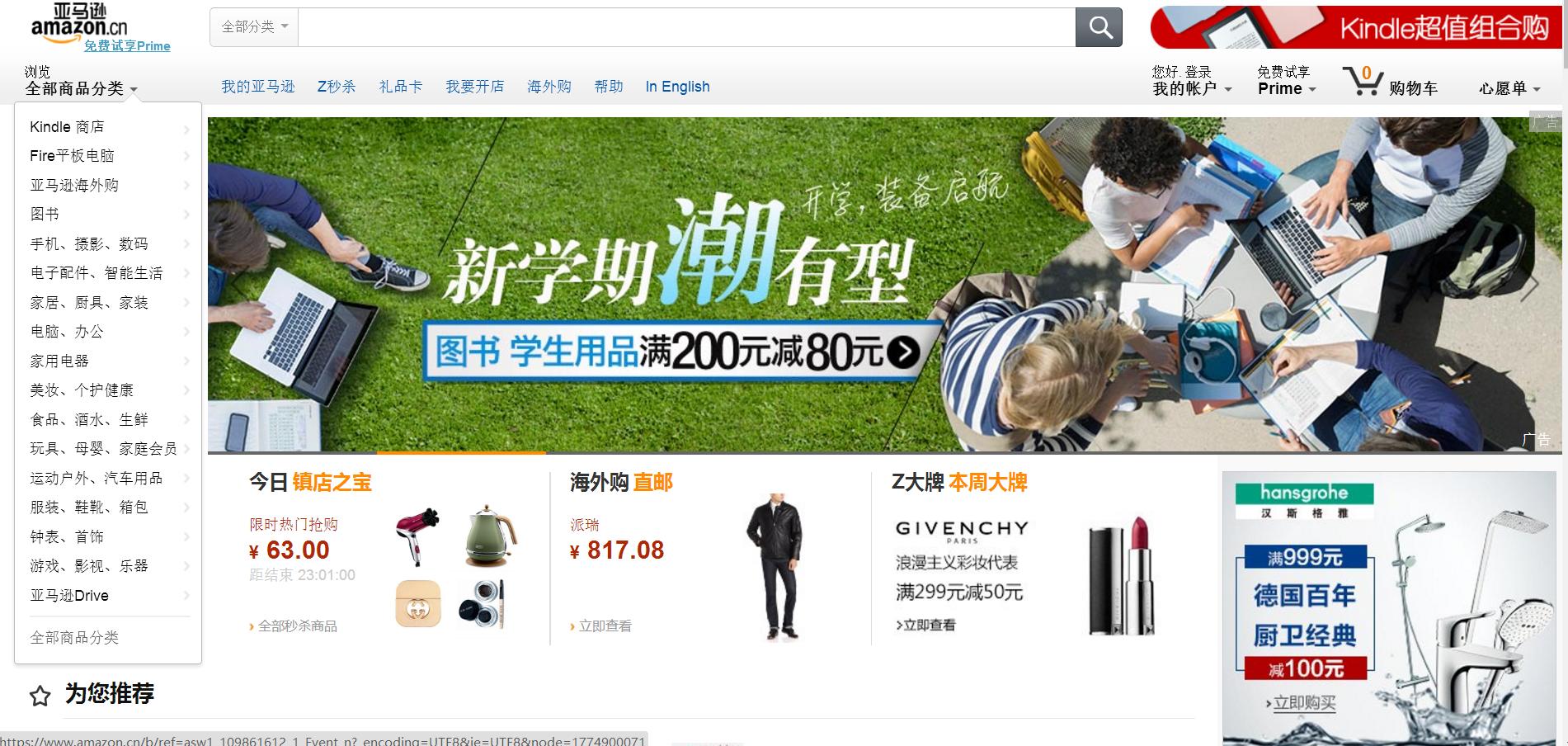 图书资源网站推荐,中文图书免费资源网站