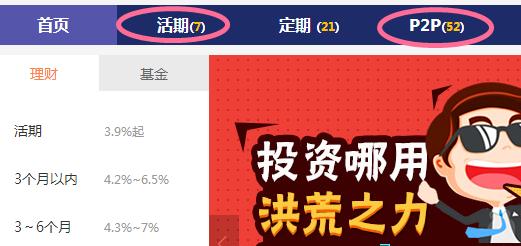 2020年十大正规的p2p平台,现在正规p2p是哪几家