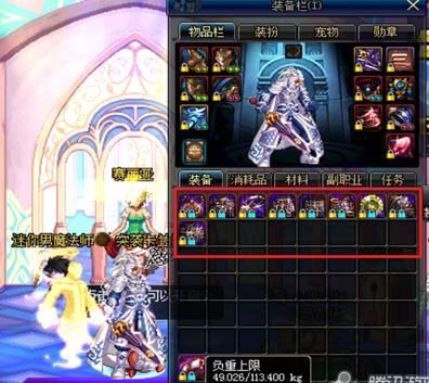 dnf增加物品栏负重上限,dnf哪个装备加物品栏负重上限