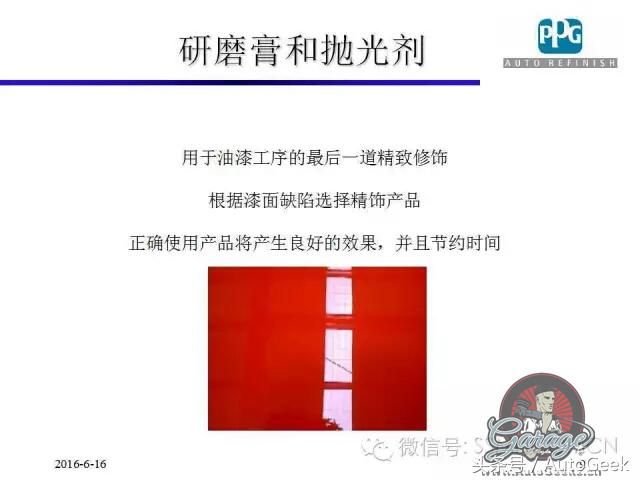 汽车涂装各个流程,汽车涂装抛光