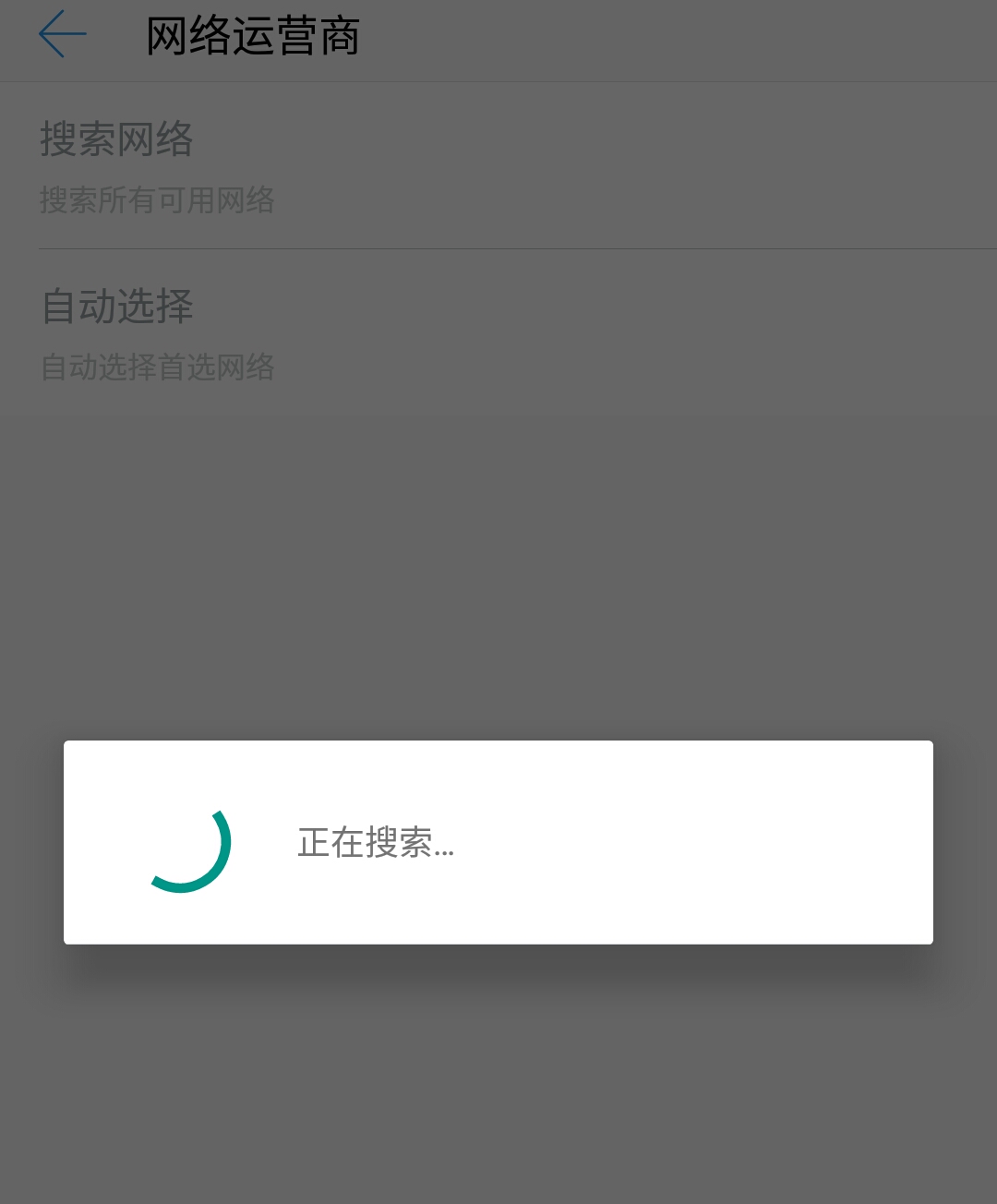 为什么手机没有运营商信号,手机无信号会不会是运营商的问题