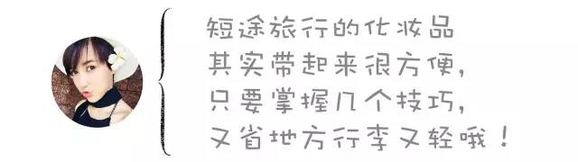 挑战全网最小化妆包,化妆包挑战