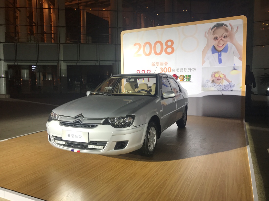 2017新爱丽舍提车记,全新爱丽舍换代最新消息