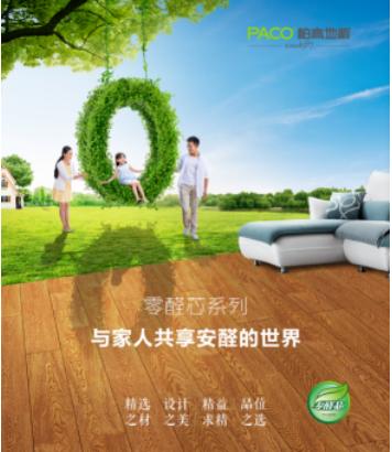 鏌忛珮闆堕啗鑺湴鏉胯鲸鐪熶吉,鏌忛珮澶嶅悎瀹炴湪鍦版澘