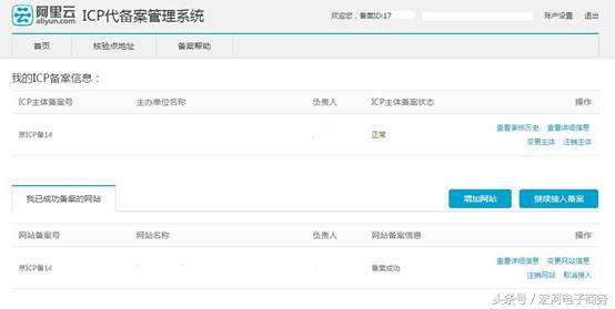 备案中的域名可以在阿里建站吗,阿里旺铺顶级域名绑定和报备