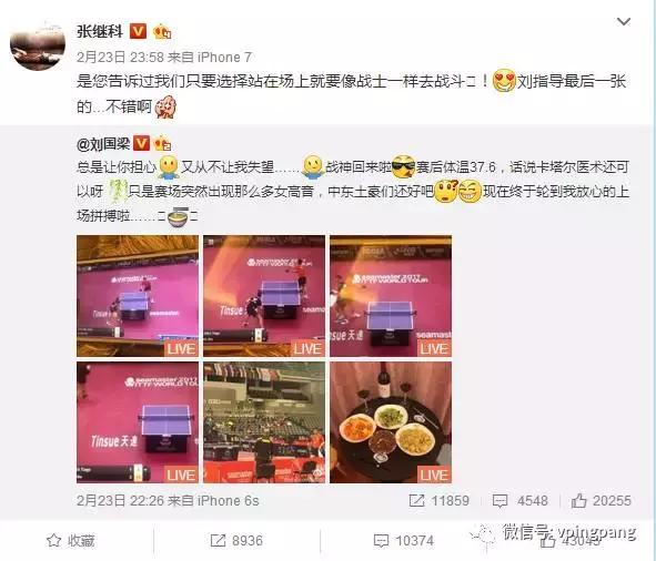 刘国梁评价张继科藏獒精神,刘国梁说张继科叫声像藏獒