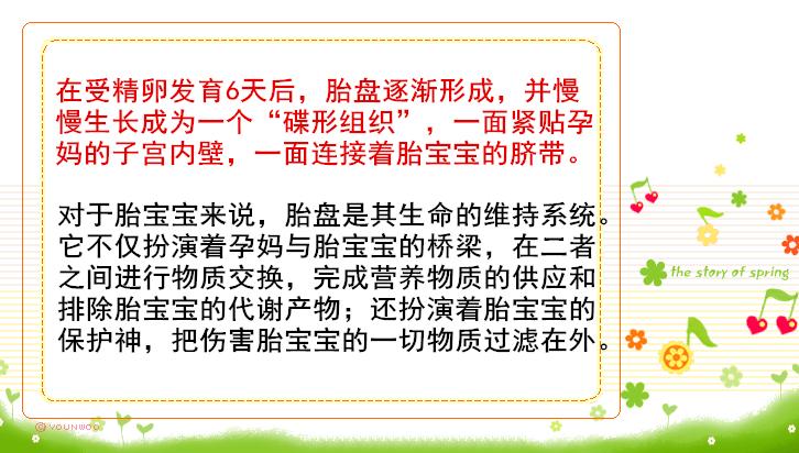 自己的胎盘在月子里能吃吗,胎盘在月子里吃好吗