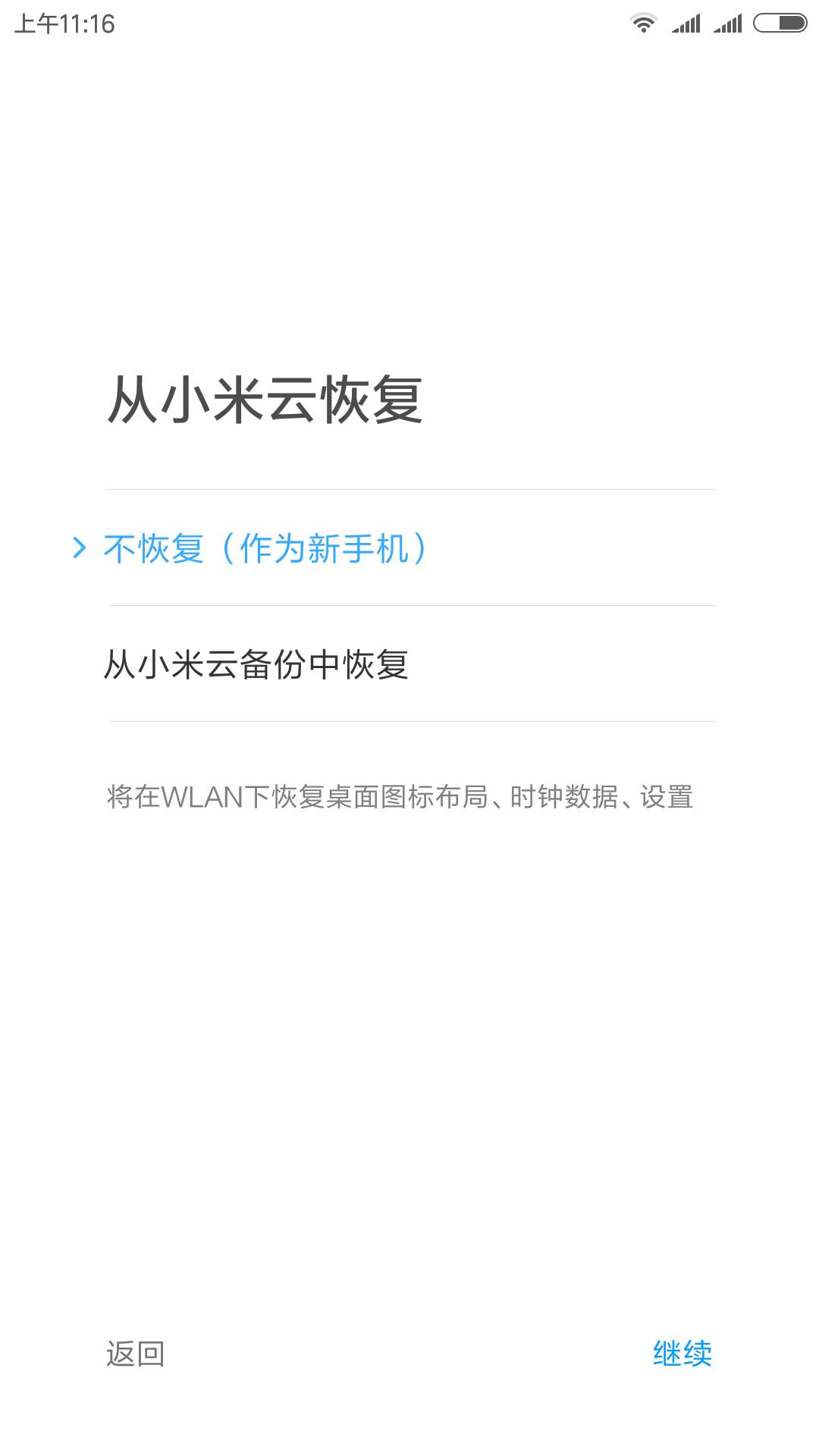 miui11恢复出厂设置,小米miui系统怎么恢复出厂