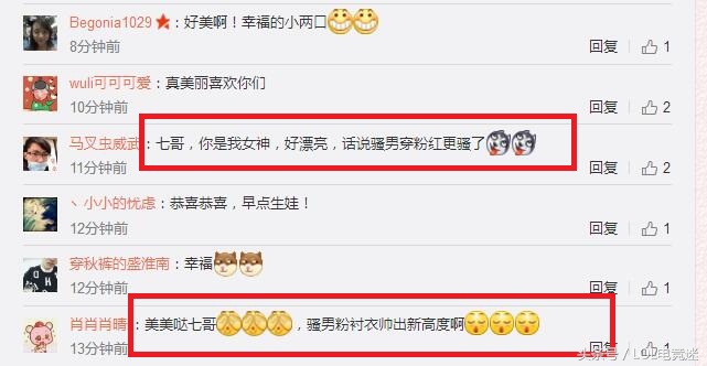 骚男七七正脸,lol7周年骚男