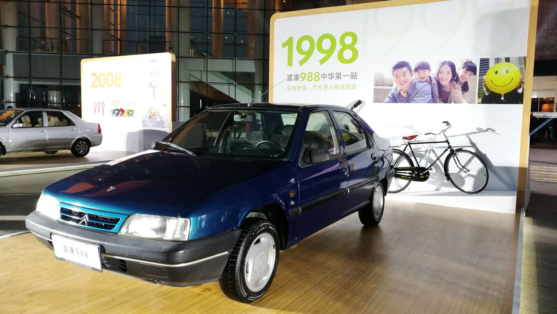 爱就是家,家里的车就是爱丽舍——东风雪铁龙全新爱丽舍上市