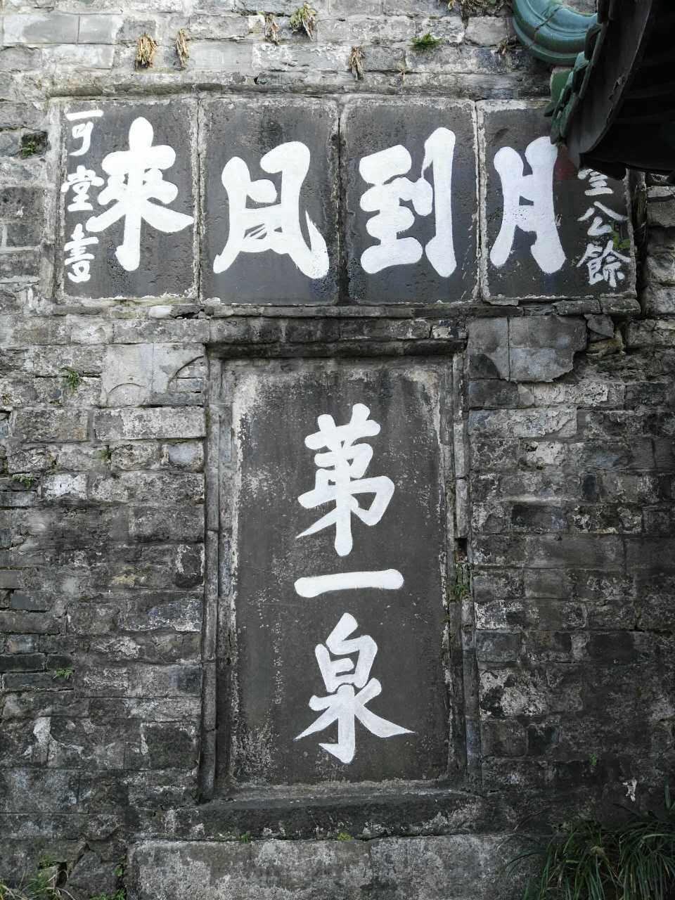 江苏省淮安市盱眙县第一山,盱眙第一山铁山寺