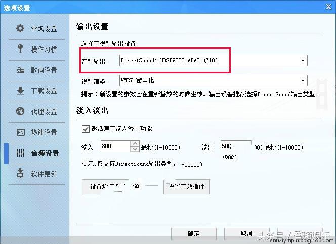RME声卡搭载CUBASE/Samplitude网络K歌设置