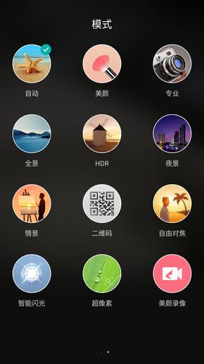 糖果手机S*评9**测6400万超清像素更清晰