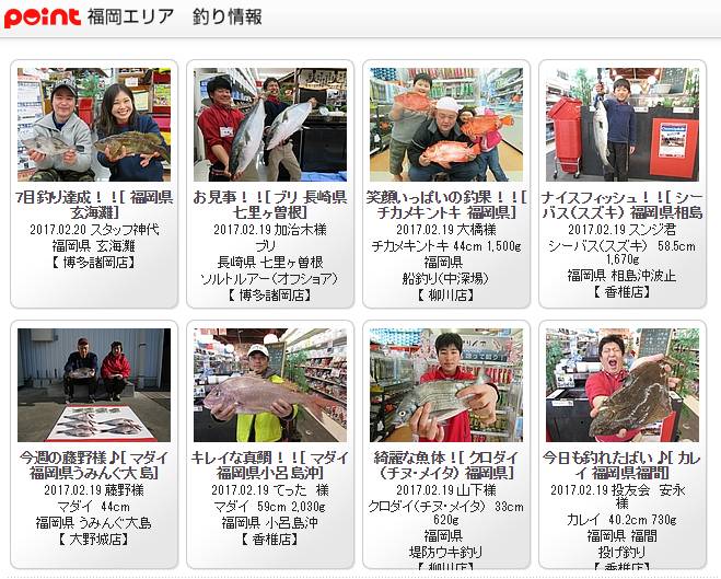 福冈渔具株式会社,福冈渔具中古店