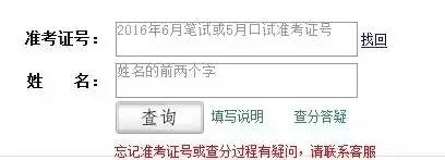 不知道准考证号如何查四六级成绩,如何找回四级考试准考证号