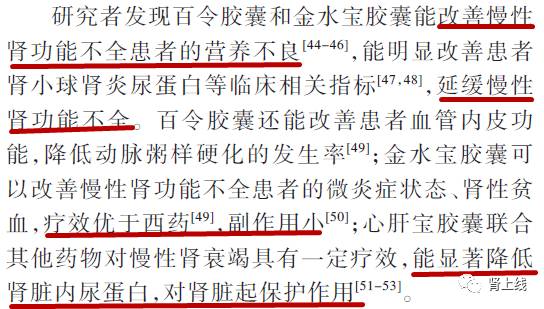 百令胶囊和金水宝治疗蛋白尿,治肾病金水宝和百令哪个好
