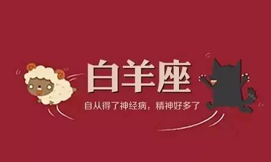 0318星座运势分析,星座本周运势516