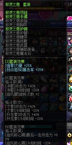 dnf武极点装搭配,dnf90武极刷图视频