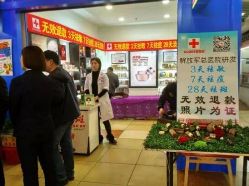 长春市多家“老中医”专柜被调查“老中医”新天地店问题重重