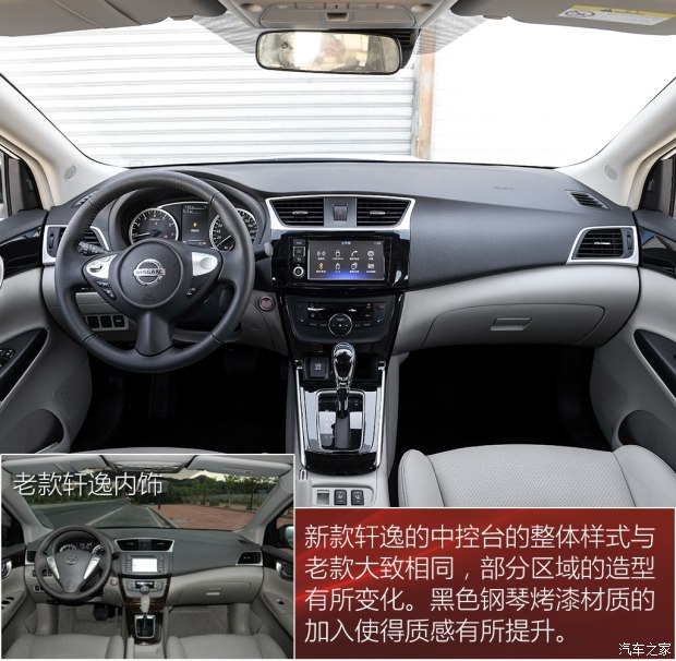 轩逸2016款1.6各型号,2016款新轩逸1.6l尊享版指导价