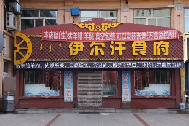 海拉尔全城土豪老板集体遭“曝光”!万人围追……