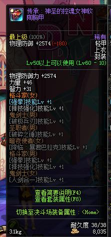 dnf武极点装搭配,dnf90武极刷图视频