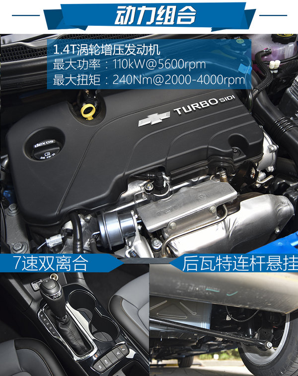 科鲁兹最新款两厢车,科鲁兹1.4t两厢