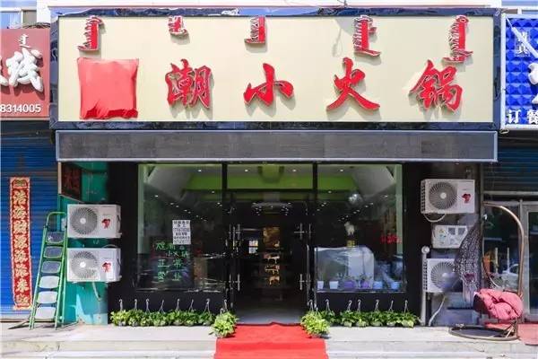 海拉尔全城土豪老板集体遭“曝光”!万人围追……