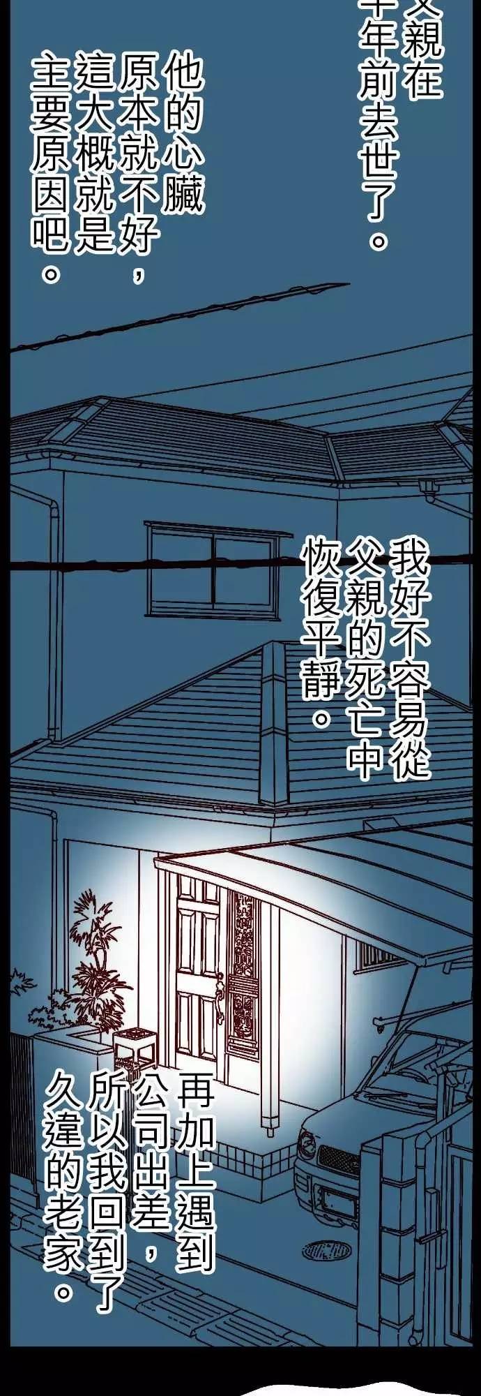 《交换日记》——父亲的死因
