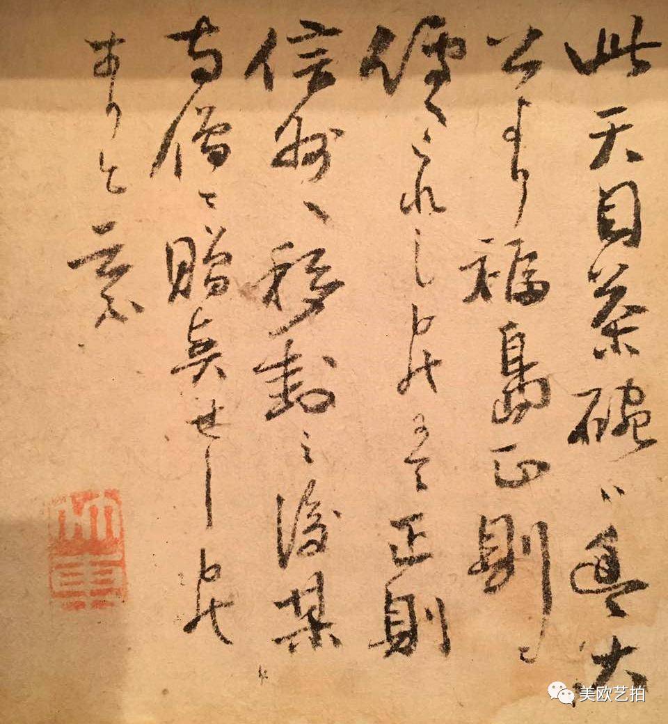 宋马图天目茶碗,日本收藏的建盏天目曜变