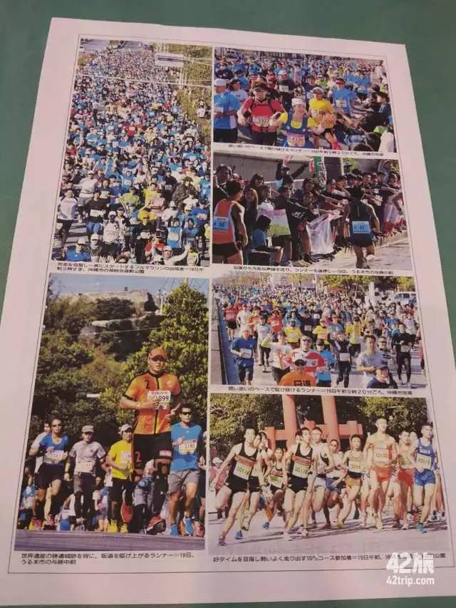 2016年冲绳马拉松,冲绳马拉松
