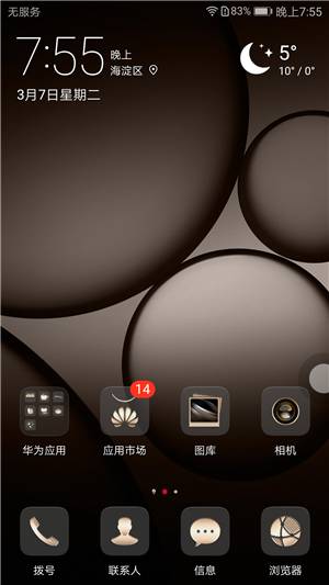 鍗庝负p10鎽勫儚澶存槸绱㈠凹鐨勮繕鏄緯鍗$殑,寰曞崱闀滃ごsummilux鍗庝负p10