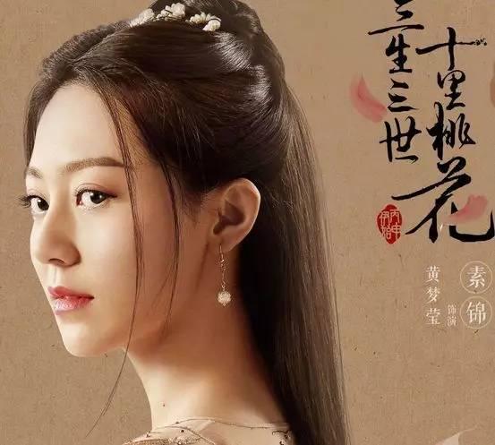 电影三生三世素锦最后下场,电视剧三生三世里素锦结局