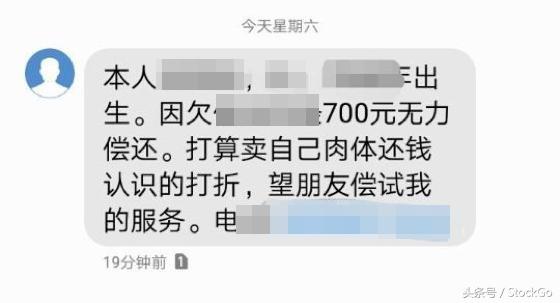 揭秘吸血现金贷:数据随意倒卖,年利率600%!