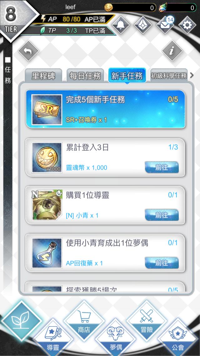 奇幻冒险RPG游戏梦界物语初试玩！