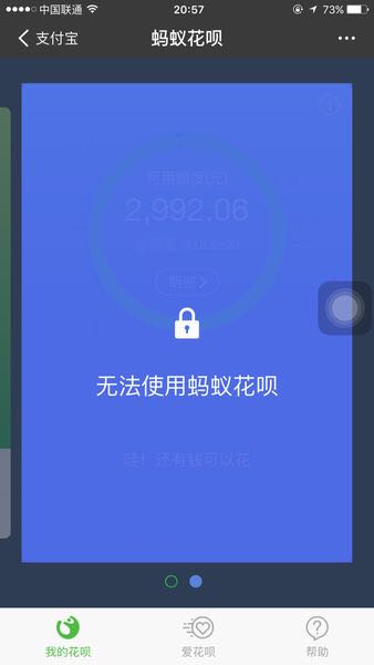 花呗借呗微粒贷还不起有什么后果,不还支付宝借呗花呗的后果是什么