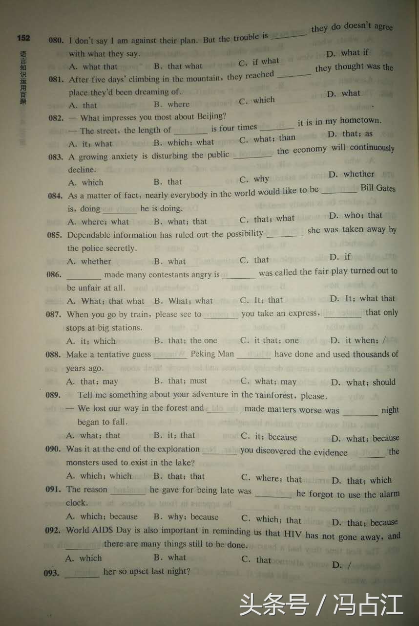 高一英语名词性从句专练,高考英语名词性从句考点例题