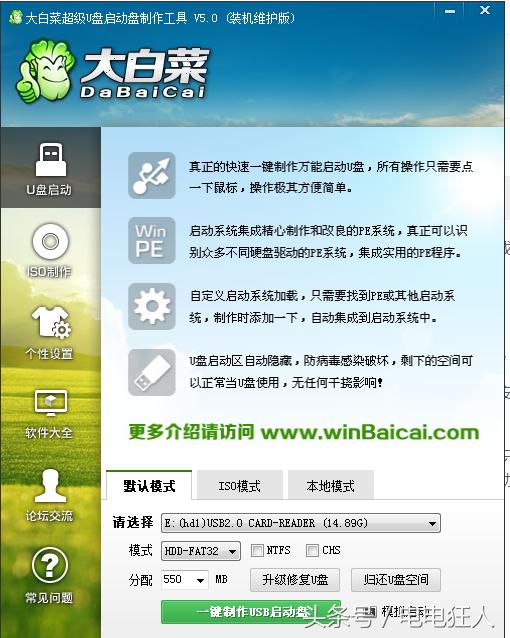 u盘启动工具制作教程图解大全,电脑装机怎么设置u盘启动
