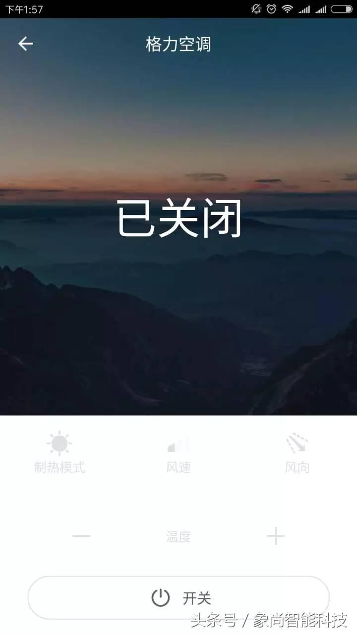 空调智能手机远程遥控器,Wifi智能空调遥控器