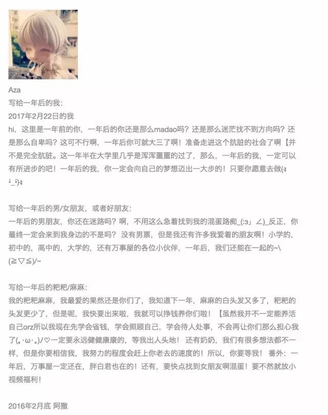 万事屋时光机开启,穿越回去看看一年前的你