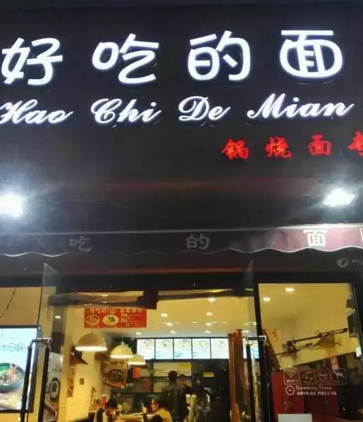 广州人均几十元吃到扶墙走的火锅,人均不到20就能吃撑的老店铺