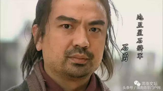 水浒108将英雄酒,水浒传108将的英雄事迹