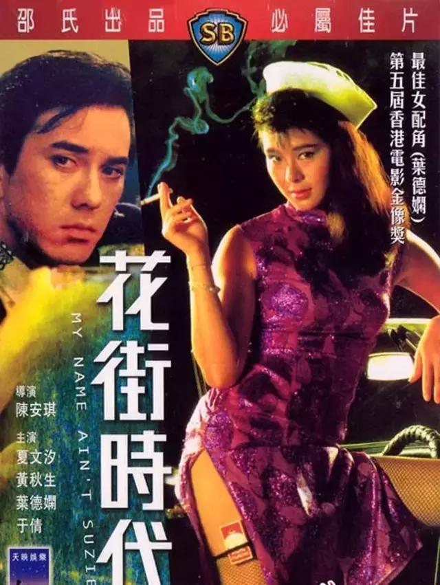 香港邵氏兄弟经典版的电影,邵氏出品必属精品哪几部