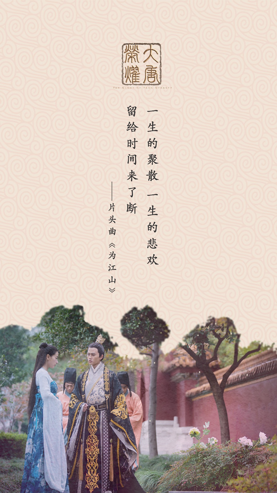 好看的大唐荣耀图片,大唐荣耀虐心图片