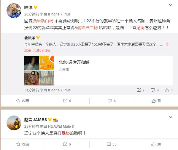 辽足足协,辽宁足协辽足