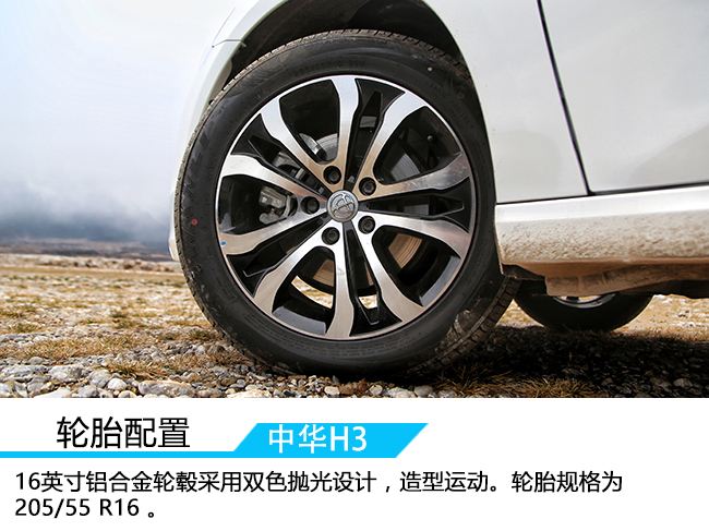 中华h3试驾感受,颜值担当国产车