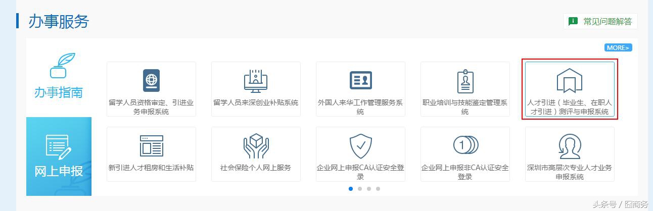 深圳居住证未在人社局核实学历,深圳居住证办理怎么去人社局认证