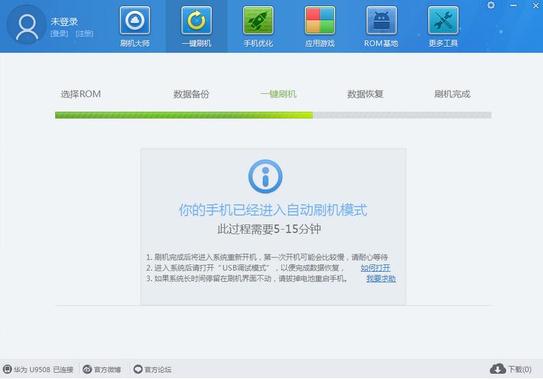 手机刷机怎么刷最快,手机如何正确刷机从此不卡顿