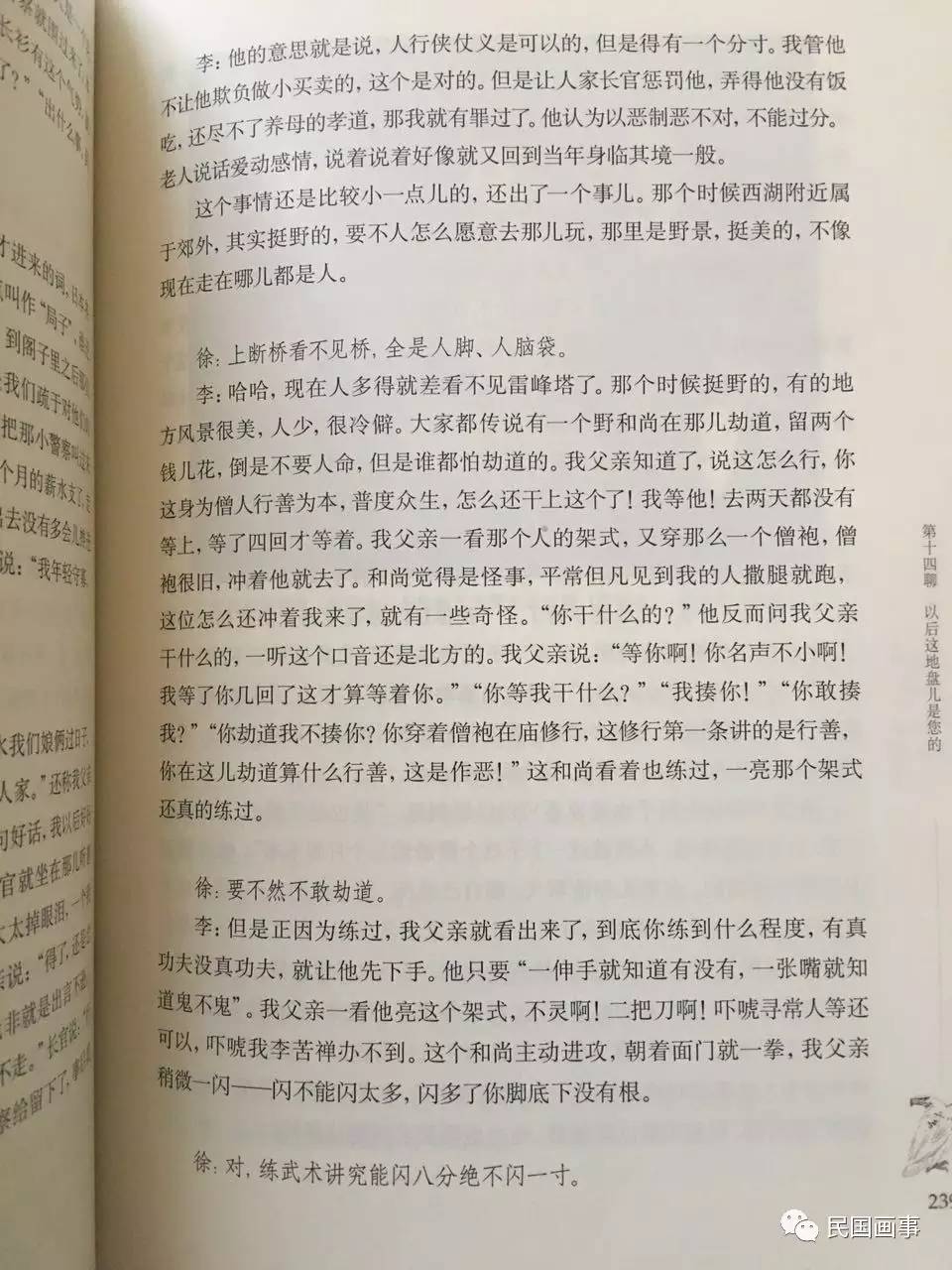 齐白石与李苦禅读后感,李苦禅和齐白石的故事